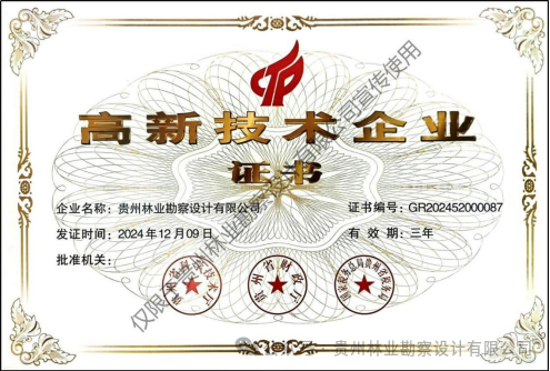 高新技术企业.png